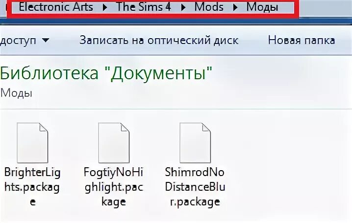 Где найти папку модс симс 4