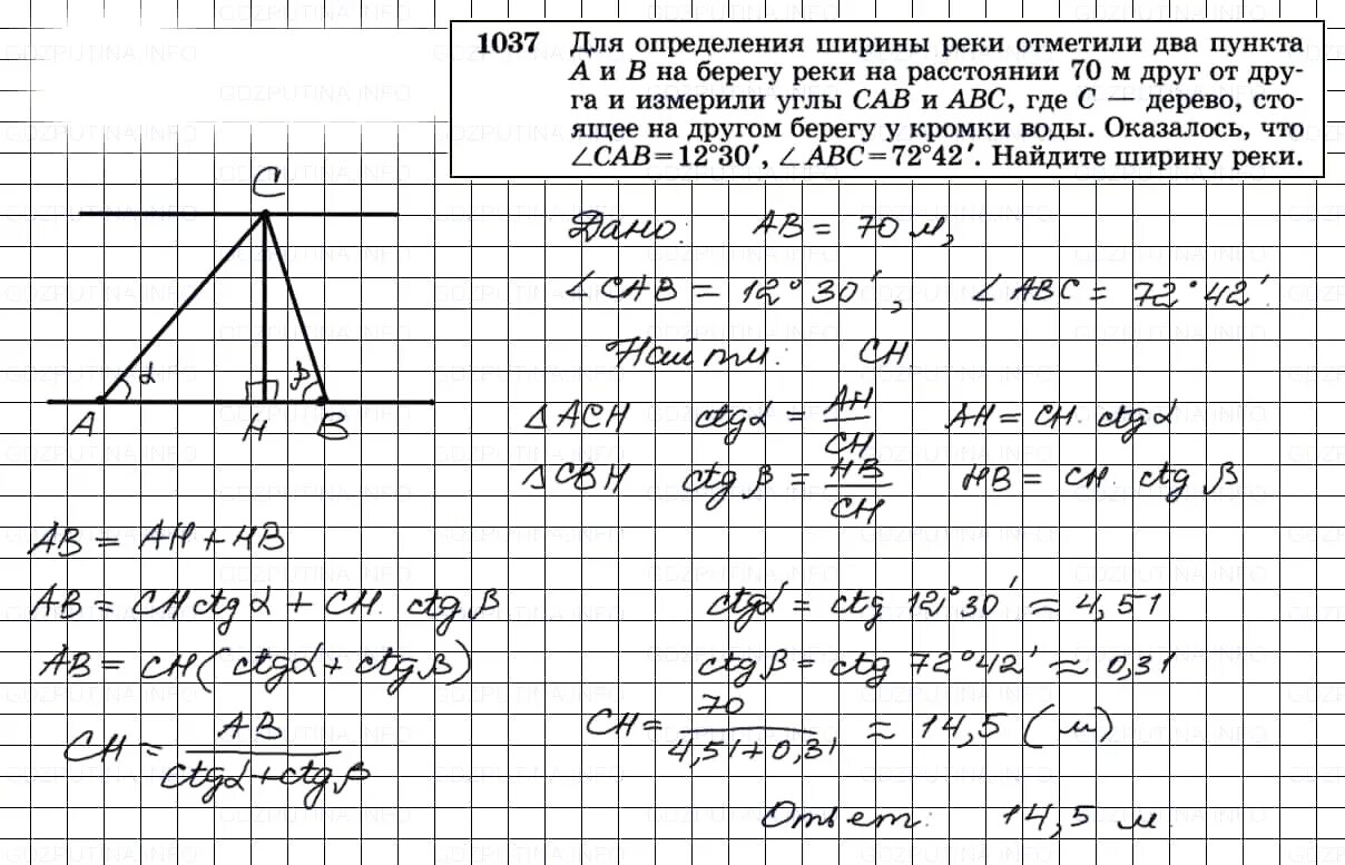 Геометрия атанасян номер 1037