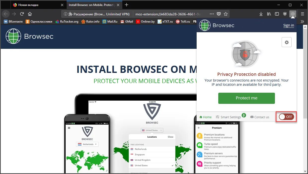 Browsec. Browsec впн расширение. VPN online browser. Browsec Premium код. Browsec VPN не работает.