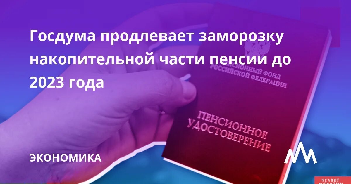 Восстановление срока пенсионных накоплений умершего. Пенсионные выплаты. Основания выплаты пенсии. Информация о пенсионных правах и накоплениях.