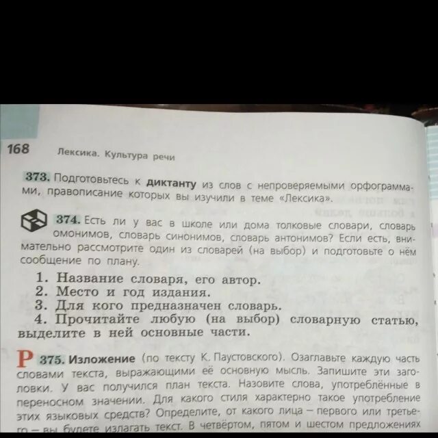 Прочитай любую статью. Прочитайте на выбор словарную статью выделите в ней основные части. Прочитайте любые словарную статью выделите ли в ней основные части. Прочитай любую словарную статью выделите в ней основные части. Фото на выбор словарную статью выделите в ней обновлены или часть.