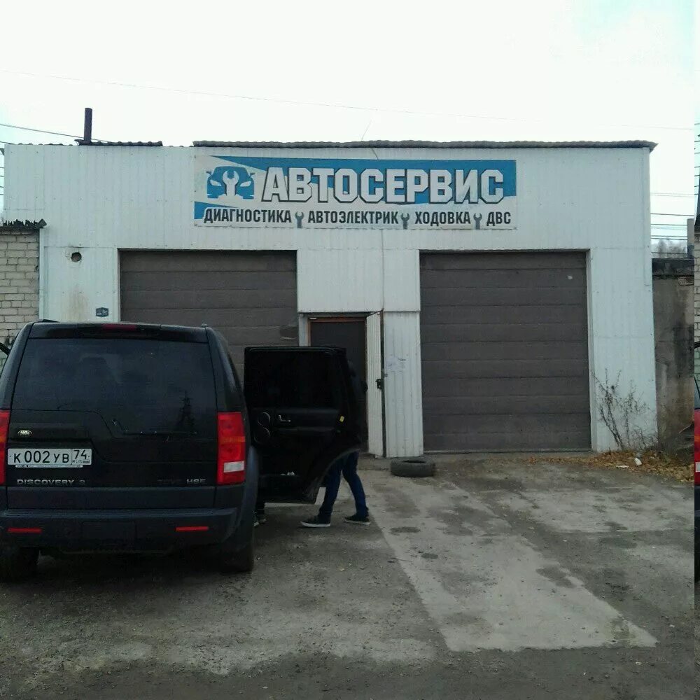 профессора благих 7б. автосервис 74 мотора челябинск. благих 7. улица профессора благих 7 челябинск. профессора благих 7б.