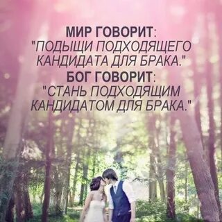 Афоризм брак