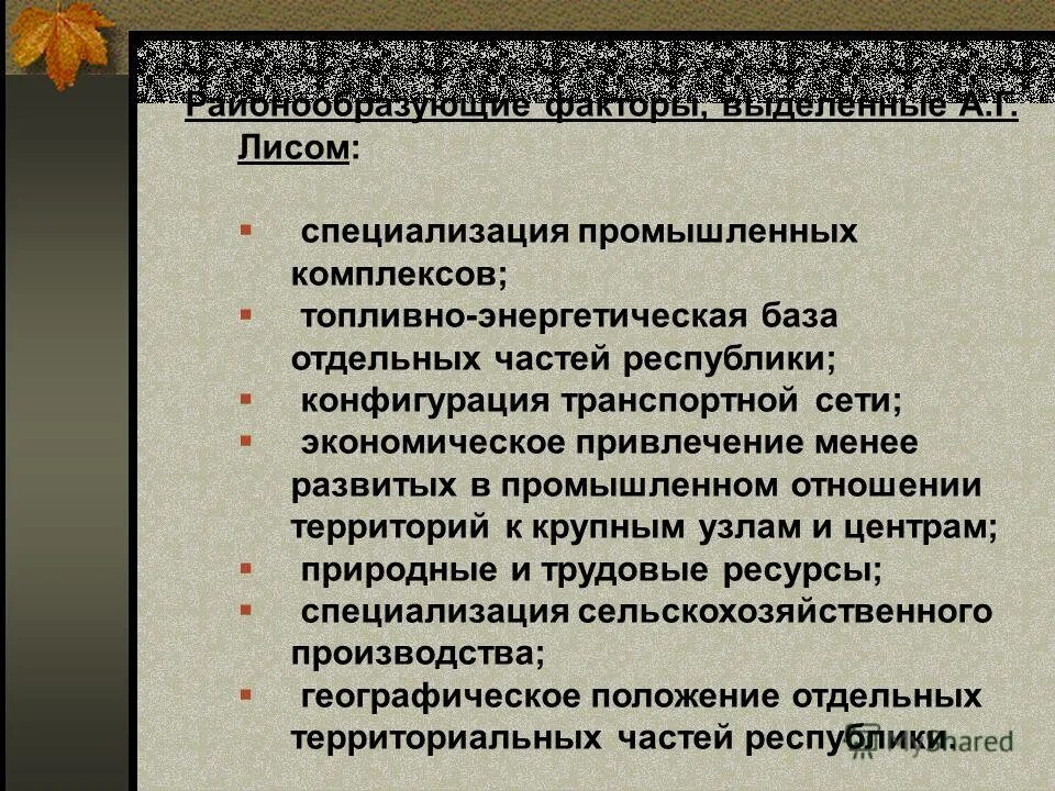 промышленность новосибирской области. какая промышленная специализация в биробиджане. какая промышленная специализация в биробиджане. промышленная специализация мордовии. промышленная специализация это определение.