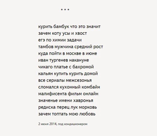 Песня почему я не доступен. Абонент временно недоступен. Зачем топтать мою любовь слова. Абонент недоступен. Текст.