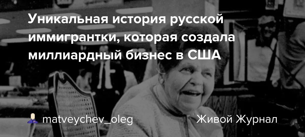 Личная уникальная история