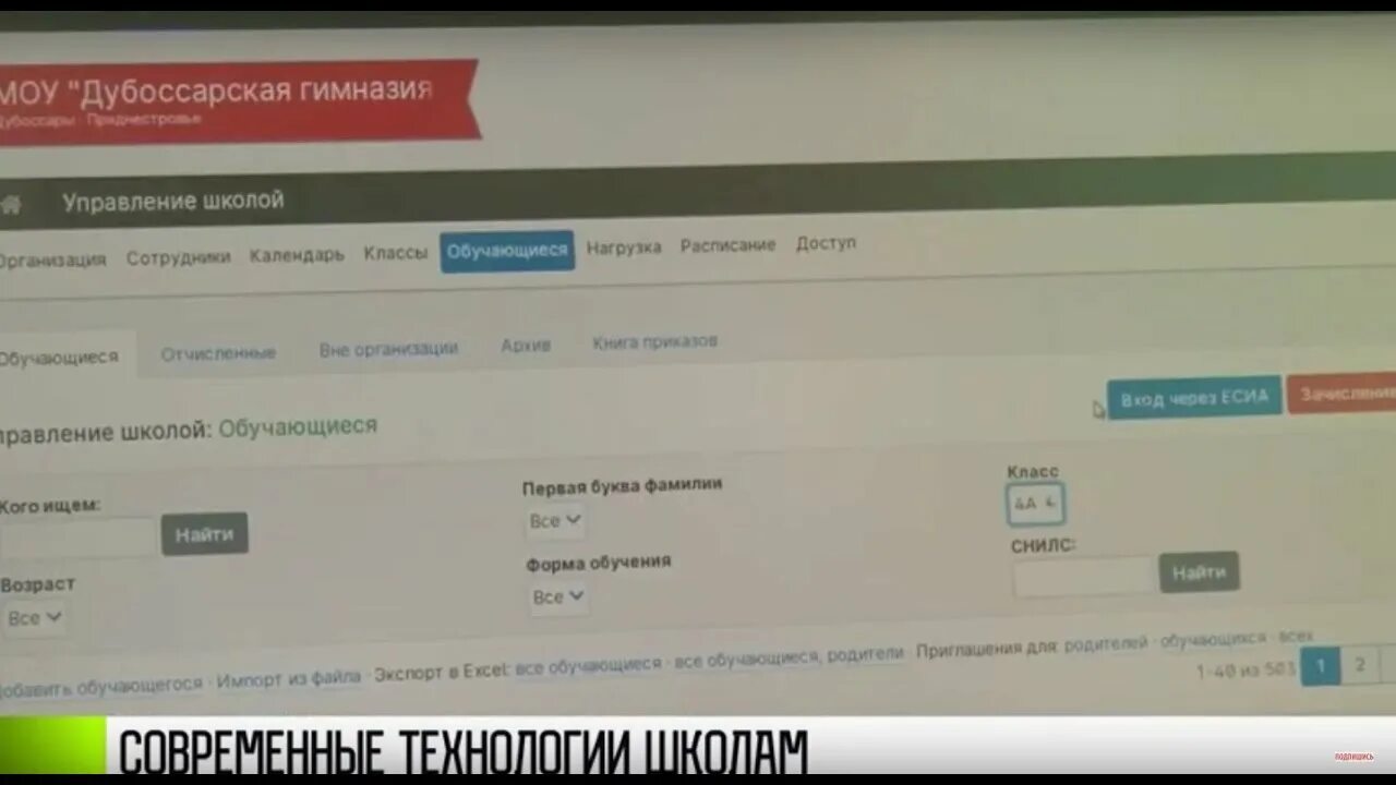 Элжур 15 калининград. ЭЛЖУР Дубоссарская гимназия. ЭЛЖУР ПМР. ЭЛЖУР Короленко гимназия. ЭЛЖУР Короленко гимназия 2 Керчь.