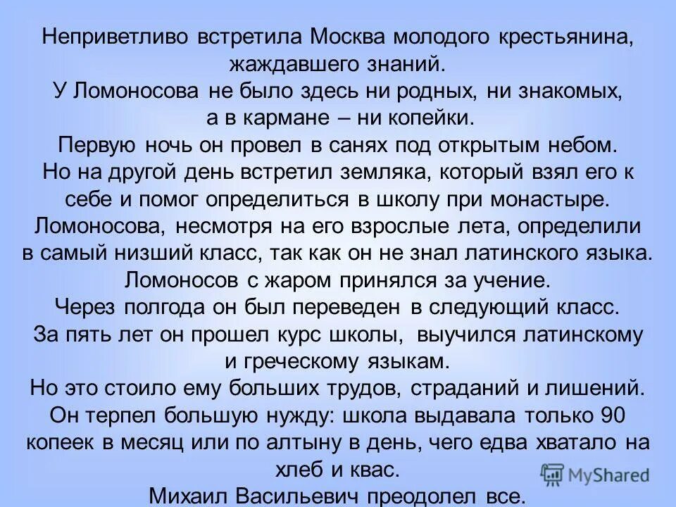 жизнь и творчество моцарта. встретил неприветливо. встретил неприветливо. расскажите о судьбе митраши и насти. встретил неприветливо.