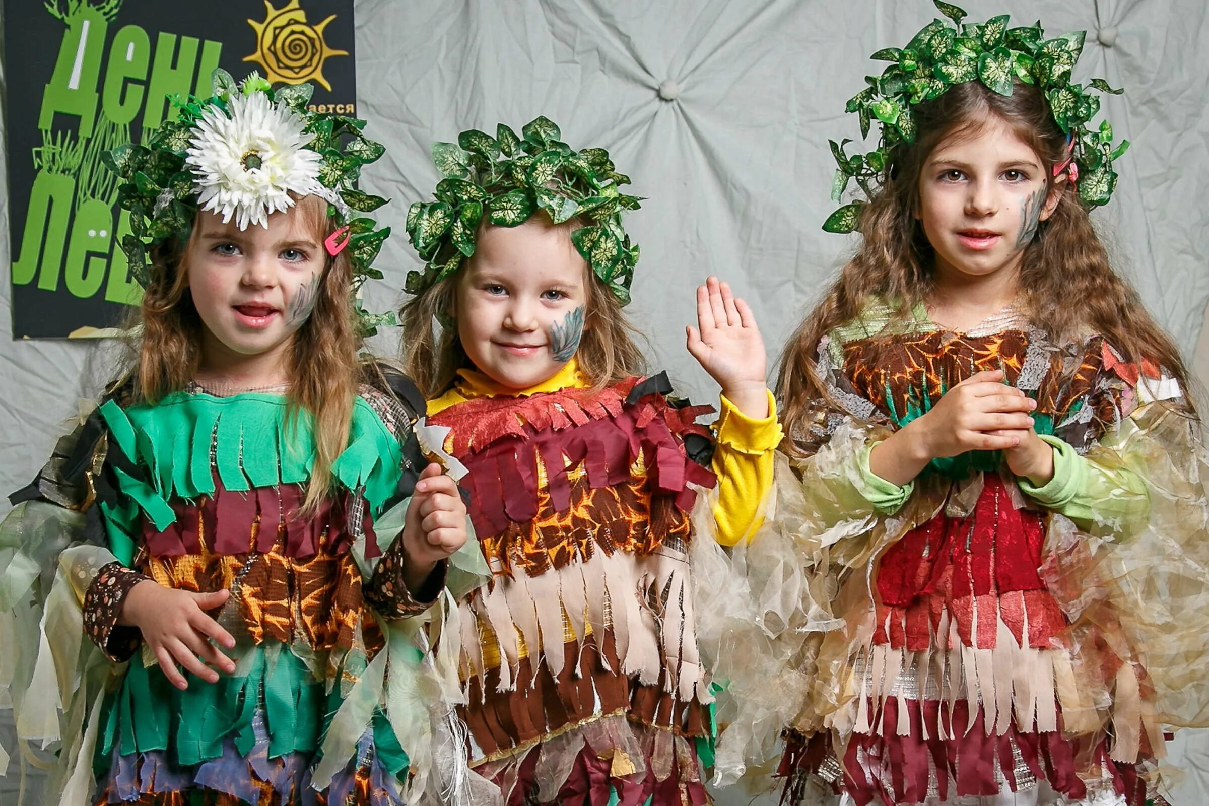 Праздник леший. Леший на праздник. Лесовик леший. День лешего. Ерофеев день (ерофей лешегон).
