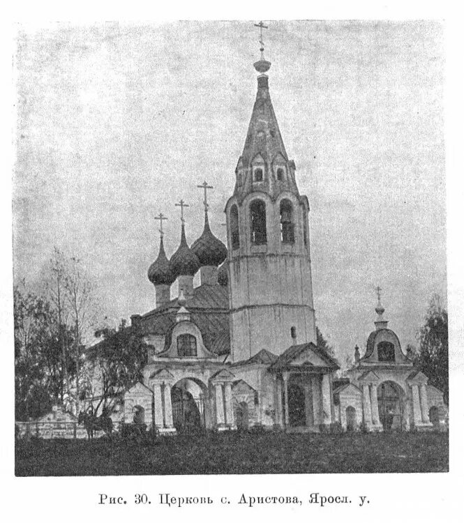 Деревня аристово калужская область. Церковь в аристово. Деревня аристово нижегородская область. Аристово нижегородская обл. Аристово ярославль.