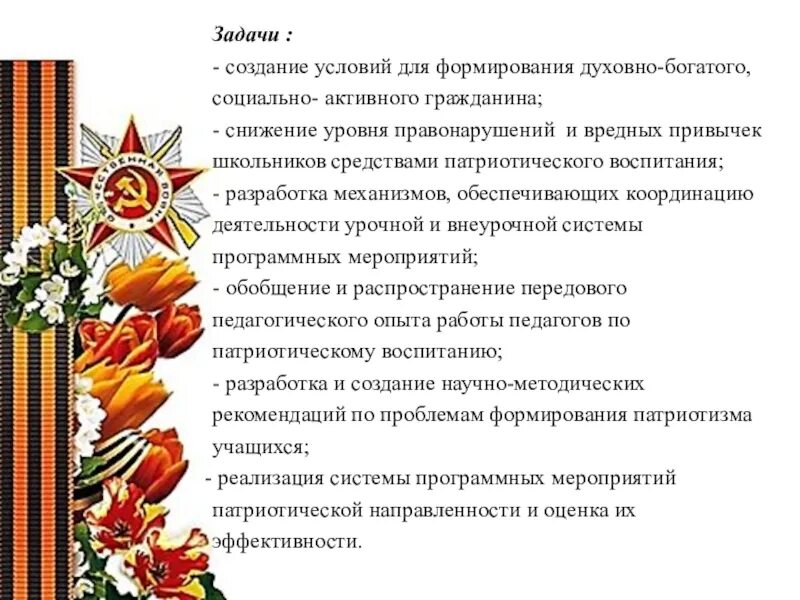 За что сражались наши деды своими словами. Благодаря нашим дедам и прадедам мы живем. Речь для командира класса. Картинка мой дед уходил на войну. Слова мой дед уходил