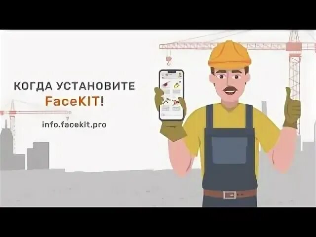Facekit