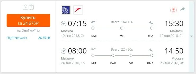 Самый дешевый билет. Билет москва майами. Москва майами авиабилеты. Прага авиабилеты. Билет в майами.