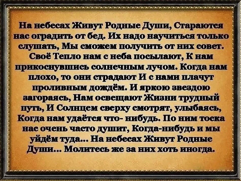 Вернуть дочь отцу. Цитаты про ушедших родных. Стихи о родных и близких. Стихи о родных которых нет. Стих про того кого забрали небеса.