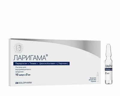 Ларигама уколы внутримышечно отзывы
