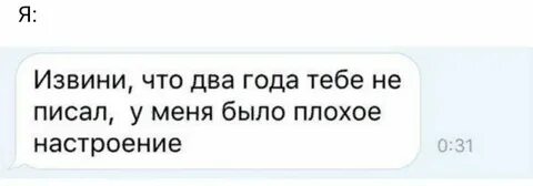 Не пишет между встречами
