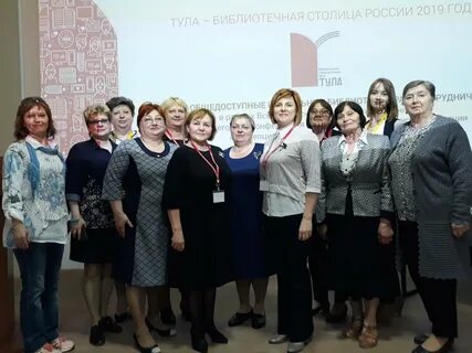 Сайт тульских библиотекарей
