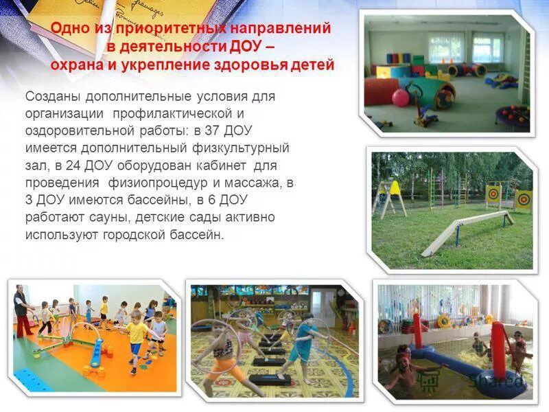 охрана здоровья детей дошкольного возраста. зож для детей дошкольного возраста. консультация сохранение и укрепление здоровья детей. охрана и укрепление здоровья в доу. укрепление здоровья дошкольников.