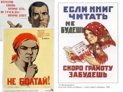 Плакат речь