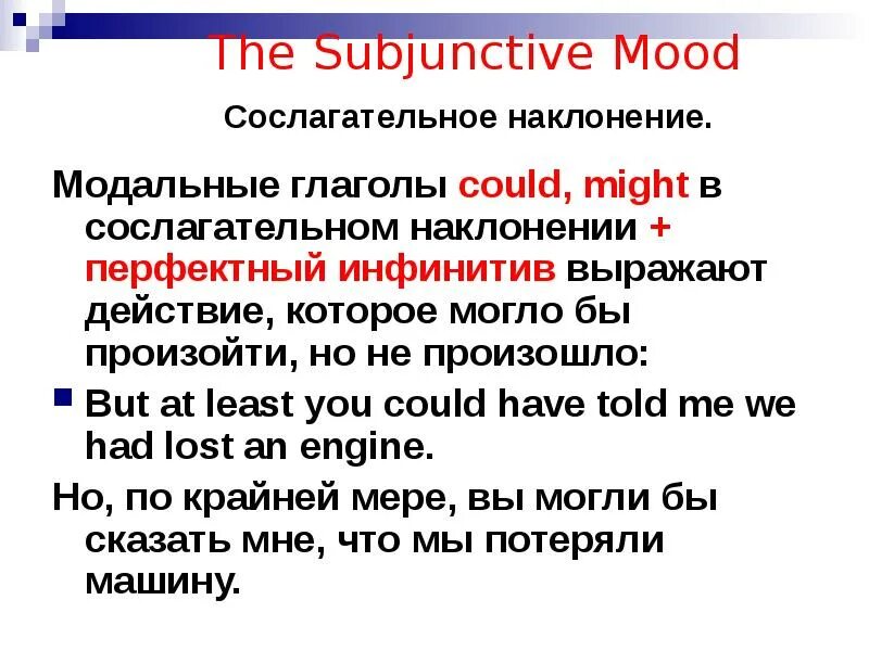 Сослагательное наклонение в английском типы. Subjunctive mood 1 в английском языке. сослагательное наклонение в английском. сослагательное наклонение в английском языке правило. subjunctive mood в английском.