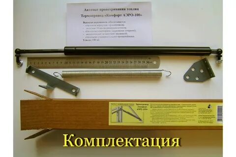 Климат 100