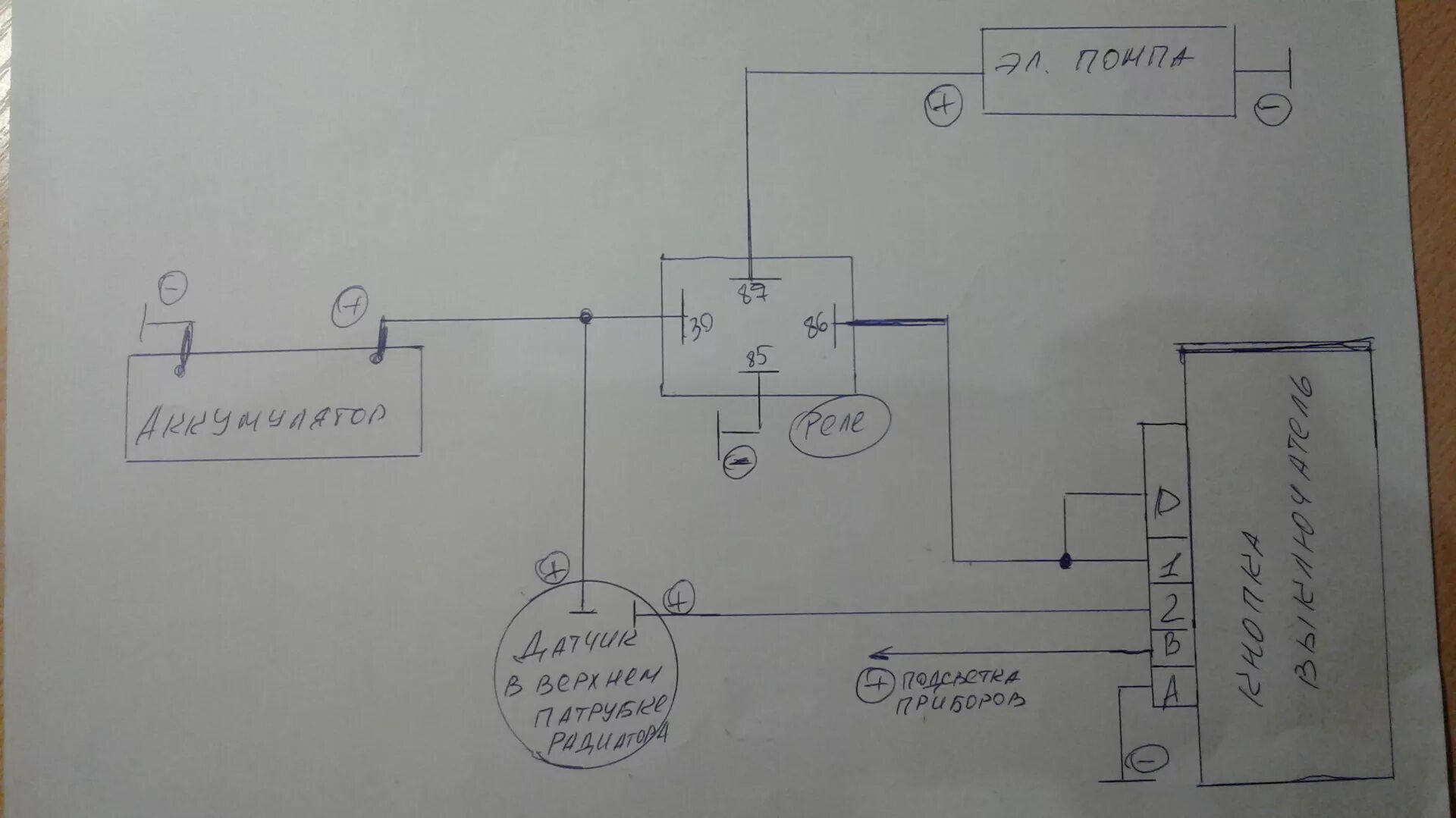 Реле умз. Схема включения бензонасоса Газель бизнес 4216. Схема подключения бензонасоса Газель бизнес 4216. Реле вентилятора ДВС 4216 на Газель. Схема подключения бензонасоса Газель 4216.