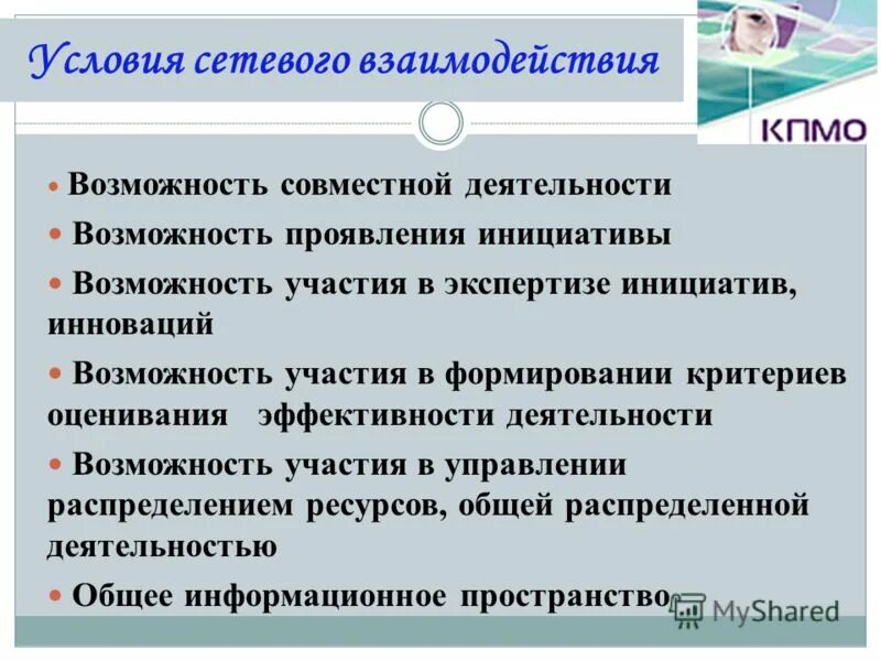 проявляем инициативу цель. цели развития инициативы. цели развития студента. инициативность. цели развития инициативы.