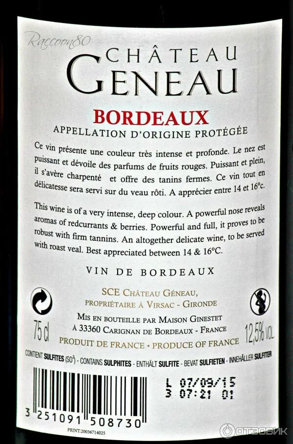 Selection des princes. Selection des princes. Вино кальве селексьон де принс бордо. Вино кальве селексьон де принс. Selection des princes.