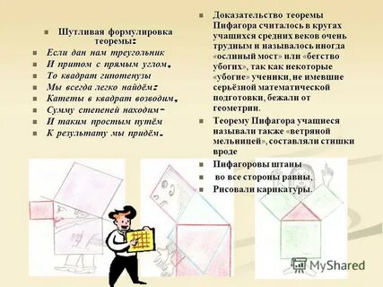 Штаны стих