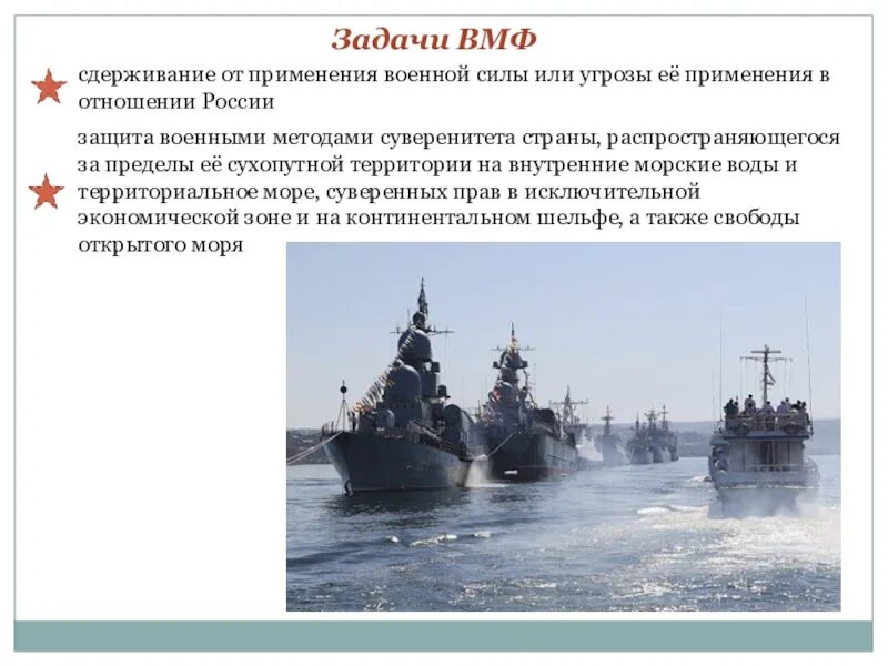 Сообщение о флоте