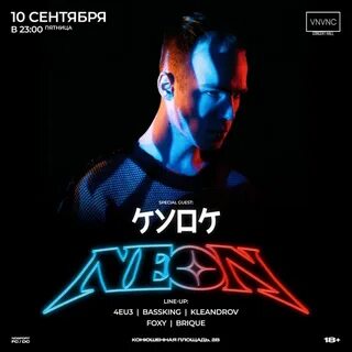 Куок концерт