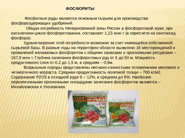 Характеристика карамели. Производство полиамидных волокон. Что является сырьем для производства химических волокон. Сырье химической отрасли. Сырьём для производства азотных удобрений.