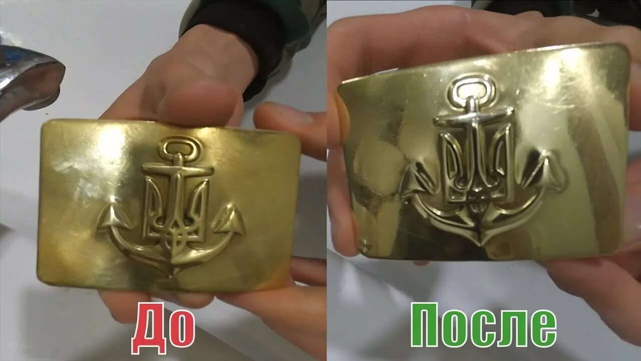 Как почистить бляшку