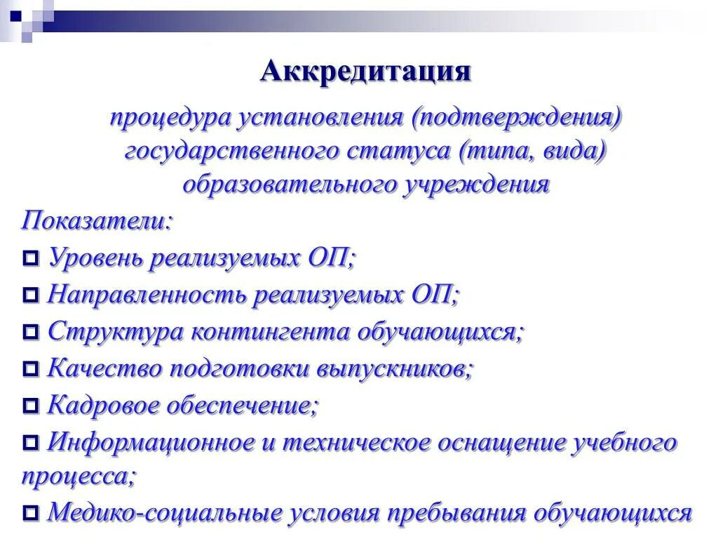 Структура контингента обучающихся. Подтверждение гос