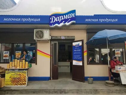 Дарман