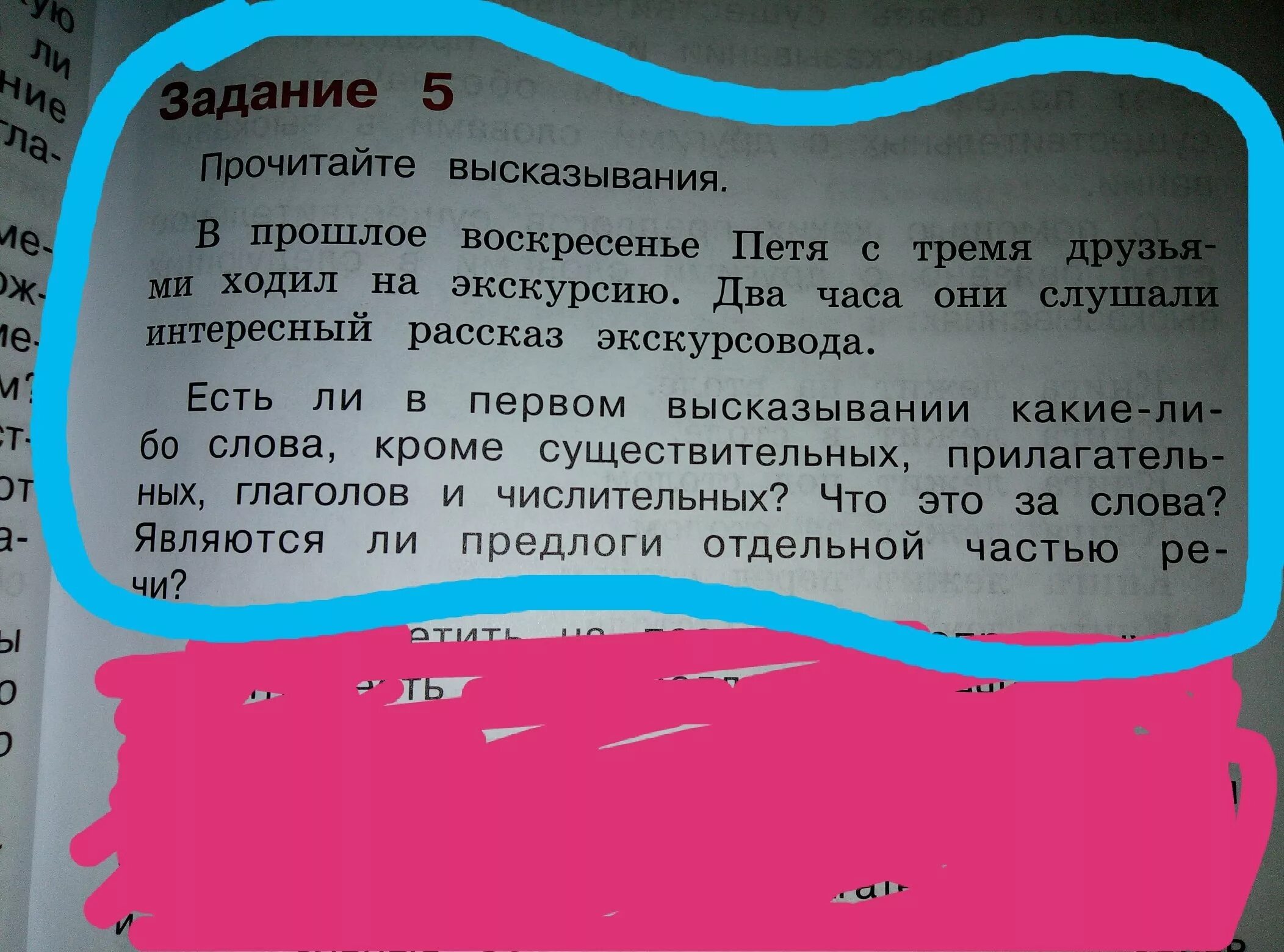 Прочитайте высказывание русских писателей. Прочитайте высказывание. Прочитайте высказывание и выполните задания. Прочитайте высказывания Панова. Задание чтение фраз.