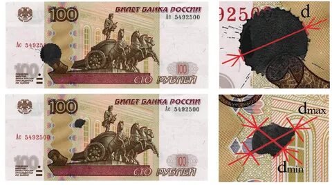 Какая купюра считается
