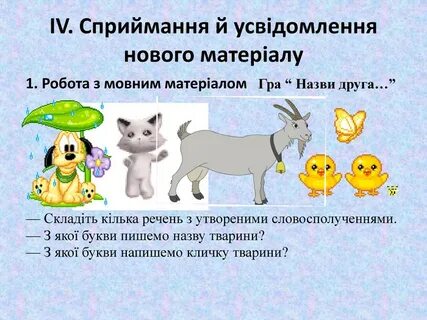 Клички животных на букву к