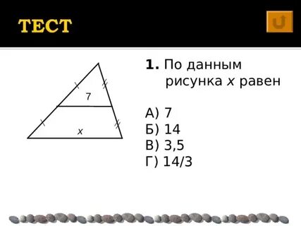 Г б 14
