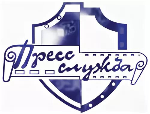 Служба пресса