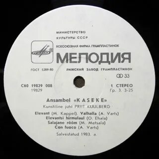 Мелодия в дорогу слушать