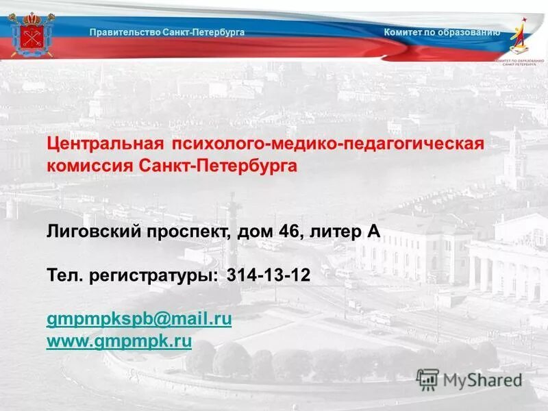 программы правительства санкт петербурга