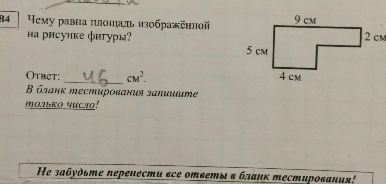 Найдите площадь фигуры. Найди площадь фигуры. Чему равна площадь фигуры изображенной на рисунке. Чему равна площадь изображенной фигуры.