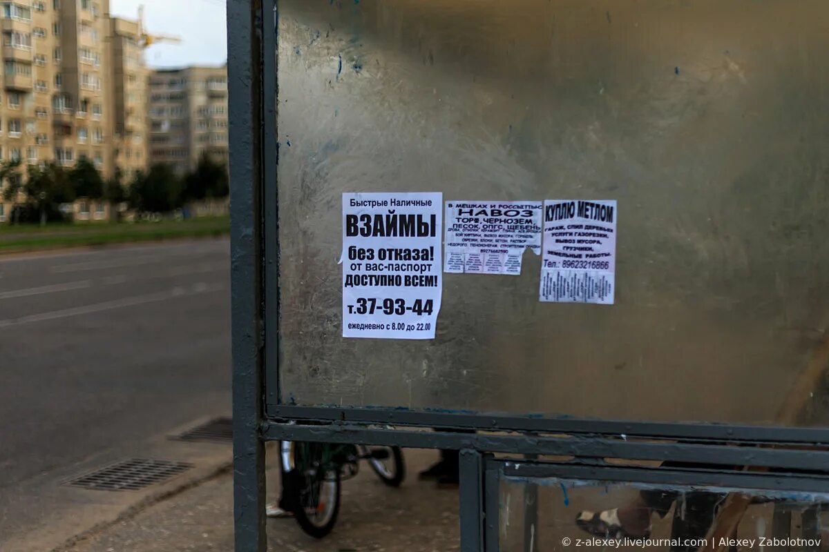 Звук перед объявлением на вокзале. Объявление на столбе. Столб на улице с объявлением. Объявление на столбе "фотосессии". Объявление на столбе фото.