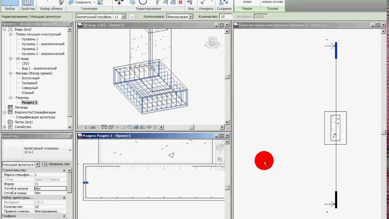 Армирование в ревите. Revit армирование. ревит армирование отверстий. армирование колонны в ревит. армирование колонны revit 2025.