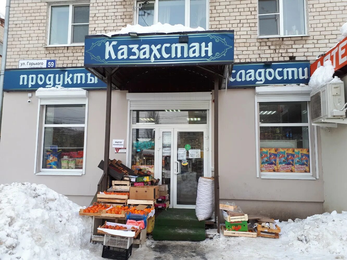 горького, 59 а. м горького 59 а ижевск. саратов горького 59. максима горького 3 к 2 тюмень. горького 59 рязань.