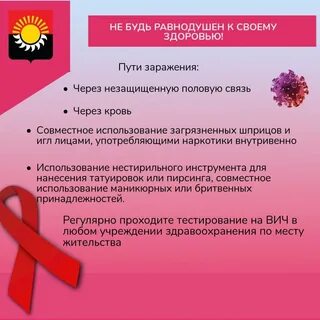 Здоровье вич