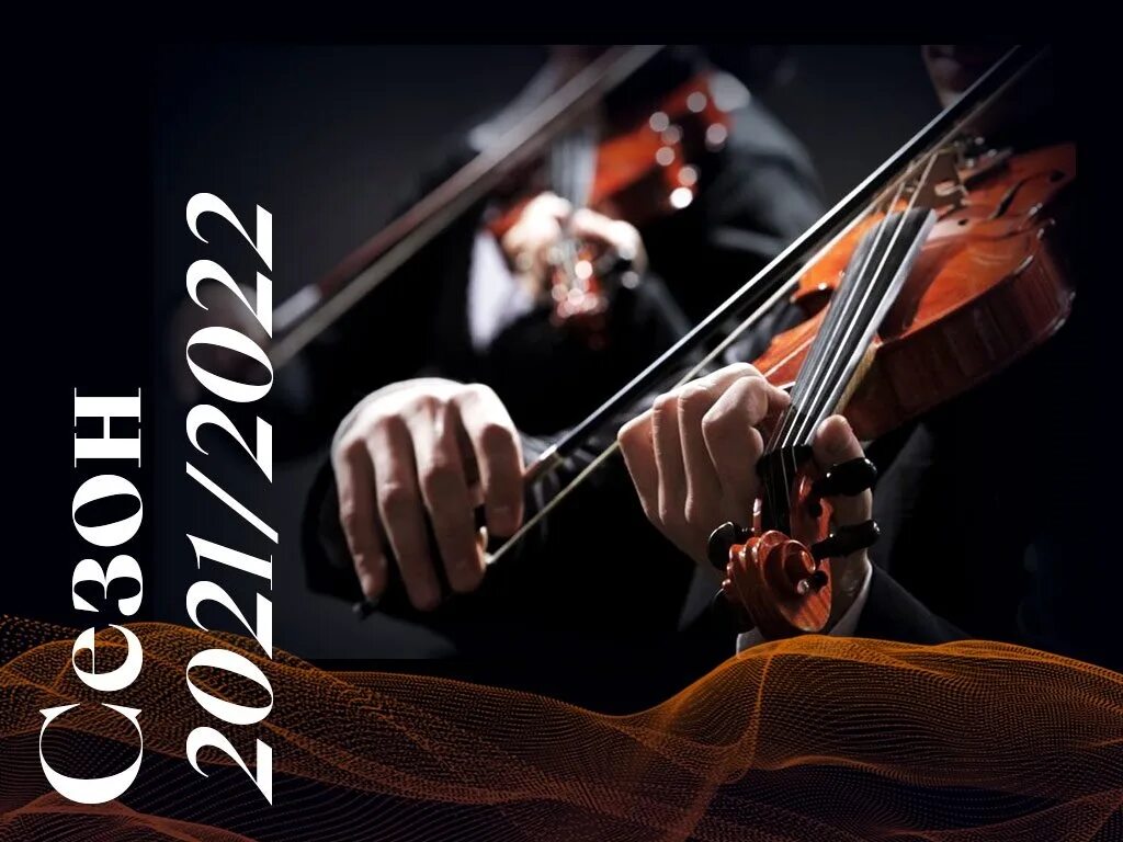 Classical исполнители