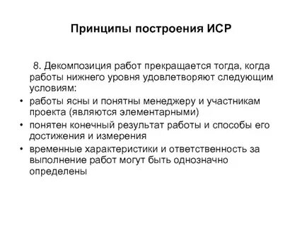 Теория построения речи