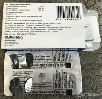 Колдакт плюс капсулы пролонгированного действия инструкция